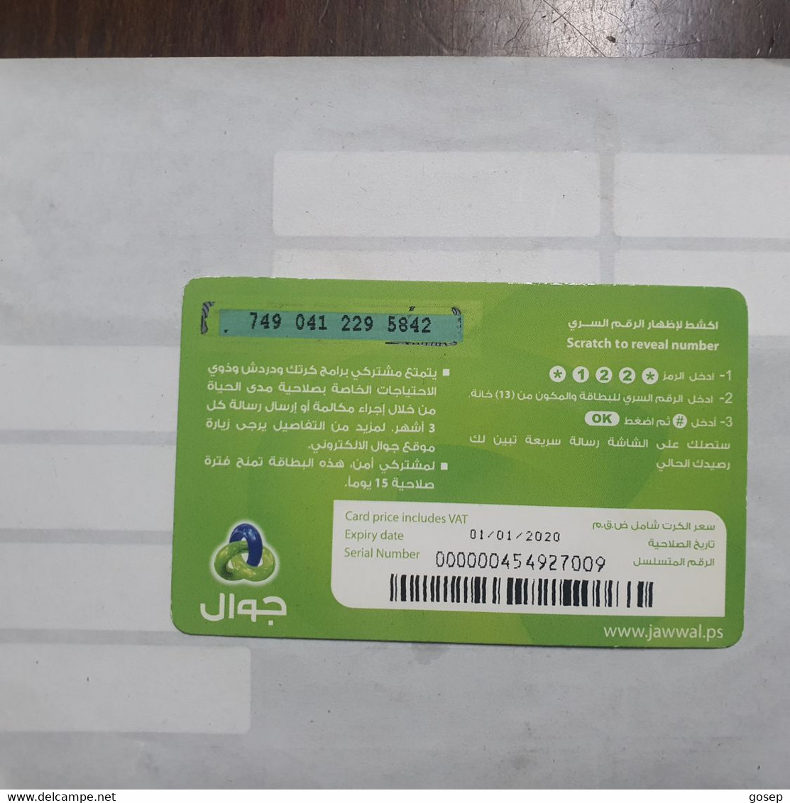 PALESTINE-(PA-G-0059)-Jawwal Purple-(257)-(20₪)-(749-041-229-5842)-(1/1/2020)-used Card-1 Prepiad Free - Palästina