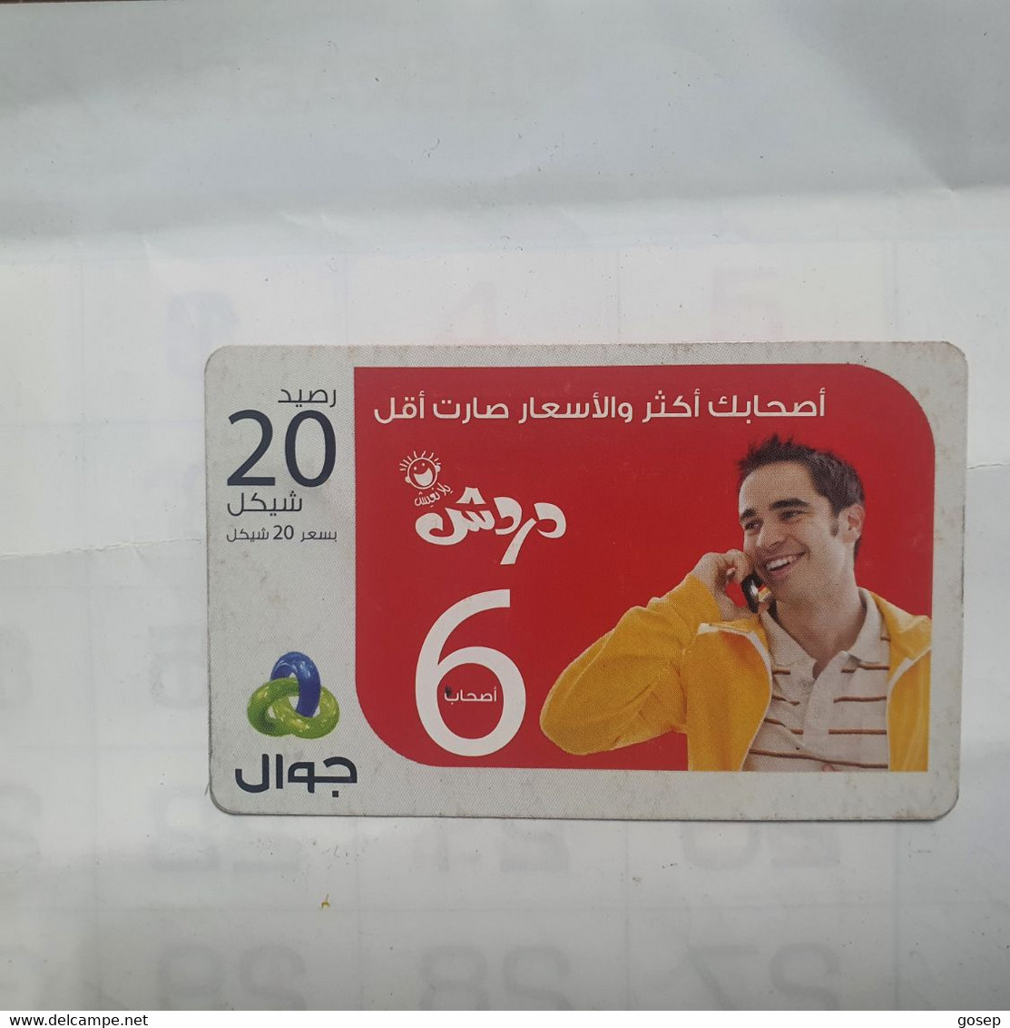 PALESTINE-(PA-G-0060)-Man On The Phone-(260)-(20₪)-(2329692246761)-(1/1/2020)-used Card-1 Prepiad Free - Palestina