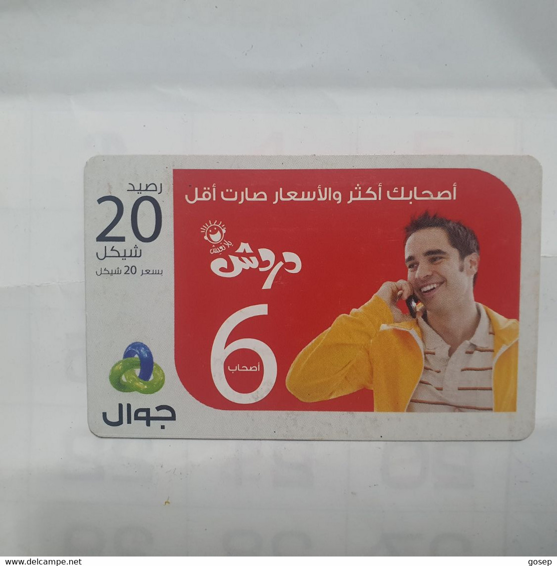 PALESTINE-(PA-G-0060)-Man On The Phone-(261)-(20₪)-(301566829873)-(1/1/2020)-used Card-1 Prepiad Free - Palestine