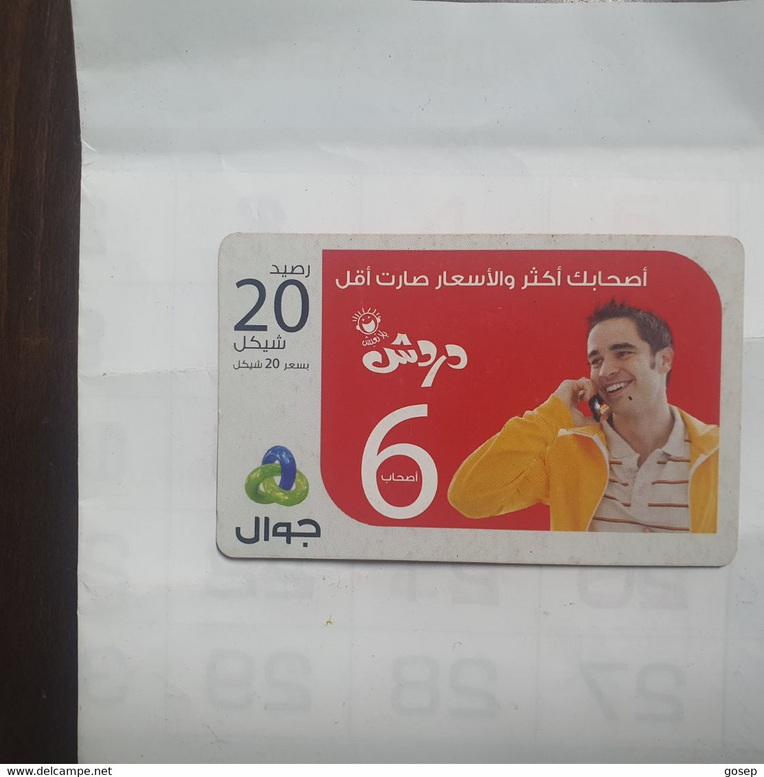 PALESTINE-(PA-G-0060)-Man On The Phone-(262)-(20₪)-(3279736108277)-(1/1/2020)-used Card-1 Prepiad Free - Palestine