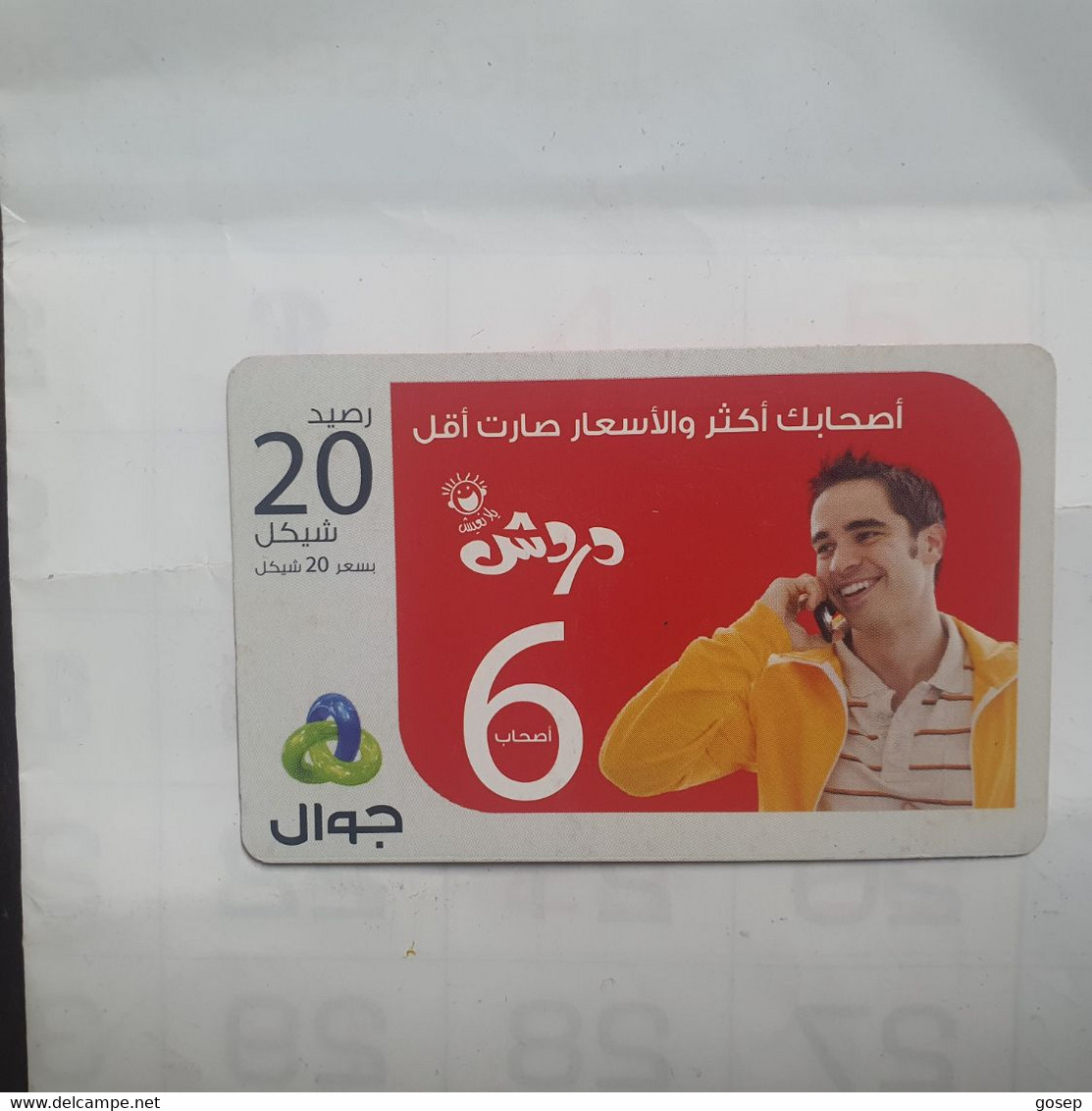 PALESTINE-(PA-G-0060)-Man On The Phone-(266)-(20₪)-(6533960435700)-(1/1/2020)-used Card-1 Prepiad Free - Palestine