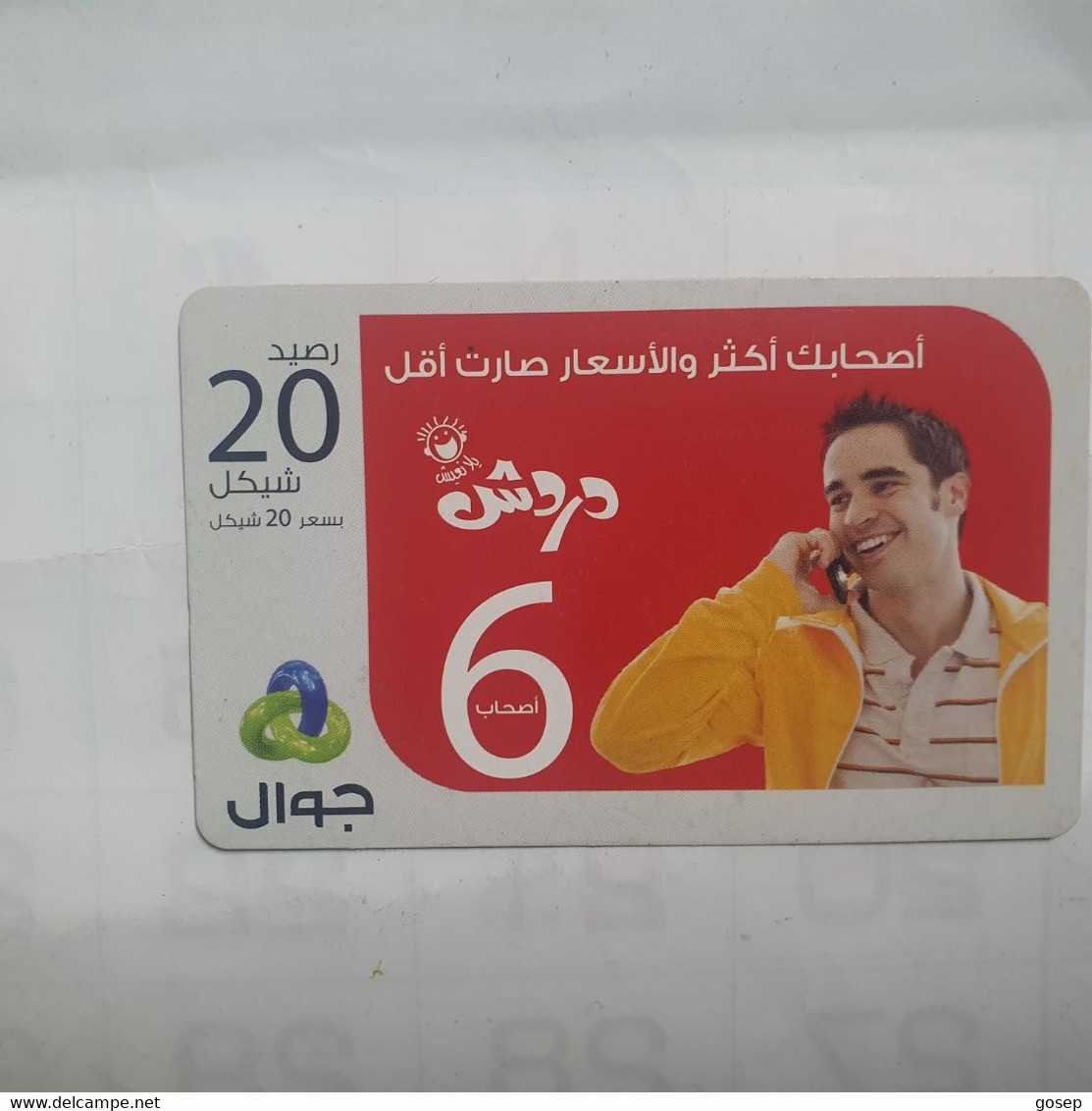 PALESTINE-(PA-G-0060)-Man On The Phone-(267)-(20₪)-(6515748723059)-(1/1/2020)-used Card-1 Prepiad Free - Palestina