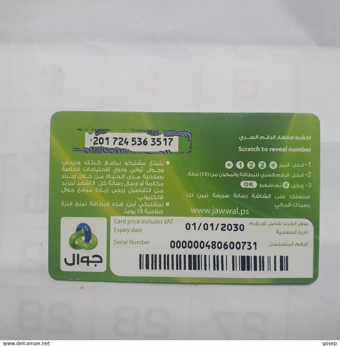 PALESTINE-(PA-G-0061.1)-Minus 3-(271)-(20₪)-(201-724-536-3517)-(1/1/2030)-used Card-1 Prepiad Free - Palästina