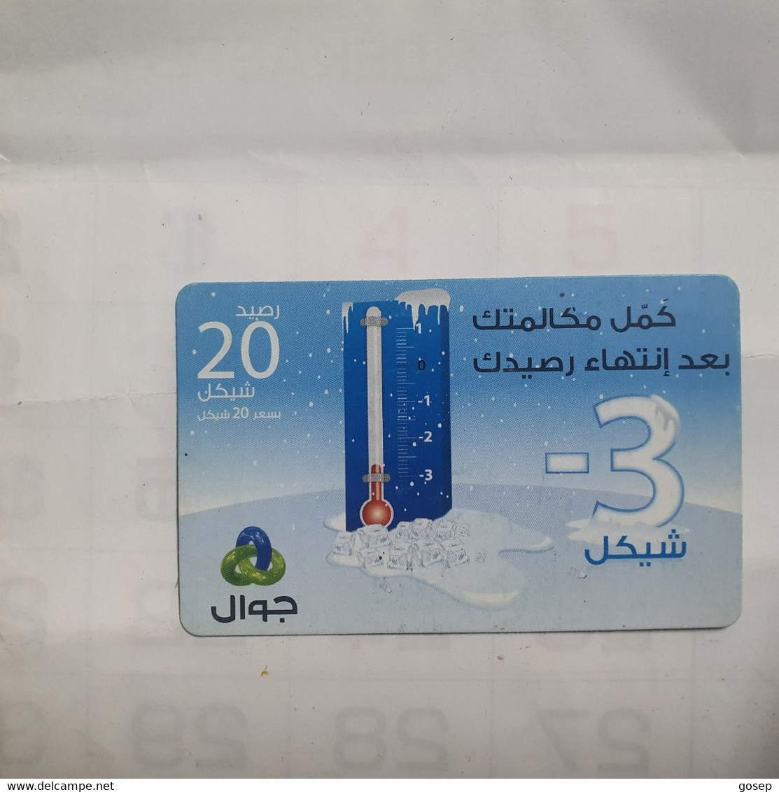 PALESTINE-(PA-G-0061)-Minus 3-(279)-(20₪)-(908-476-849-4081)-(1/1/2020)-used Card-1 Prepiad Free - Palestina