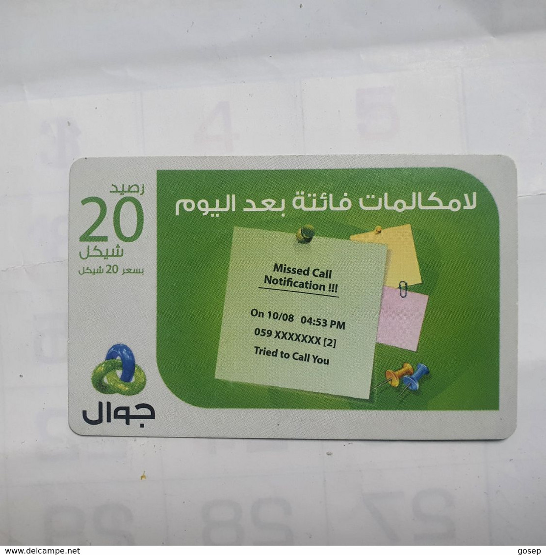 PALESTINE-(PA-G-0062)-Missed Call-(281)-(20₪)-(0256785757662)-(1/1/2020)-used Card-1 Prepiad Free - Palestine