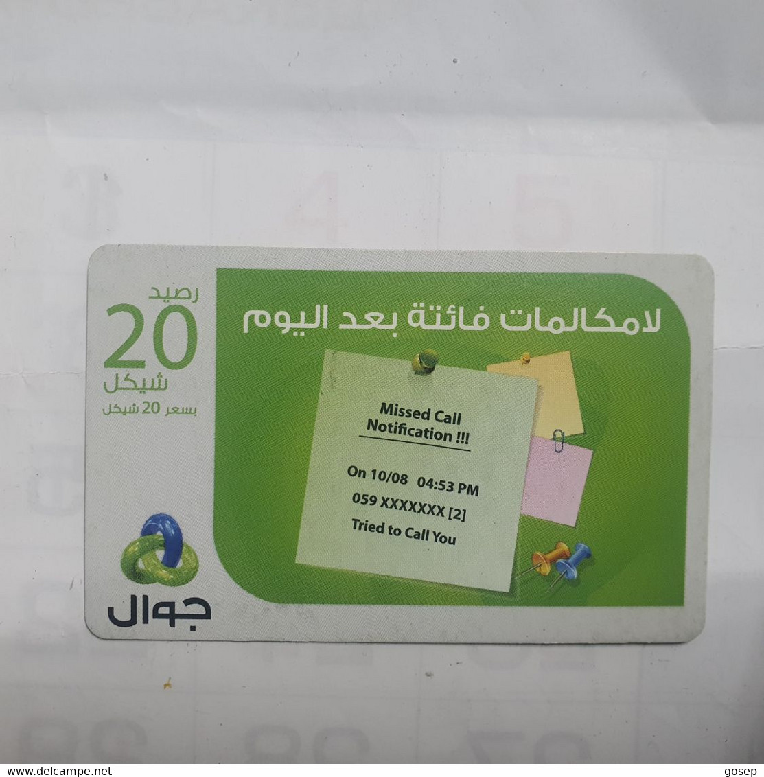 PALESTINE-(PA-G-0062)-Missed Call-(282)-(20₪)-(4424814093286)-(1/1/2020)-used Card-1 Prepiad Free - Palästina