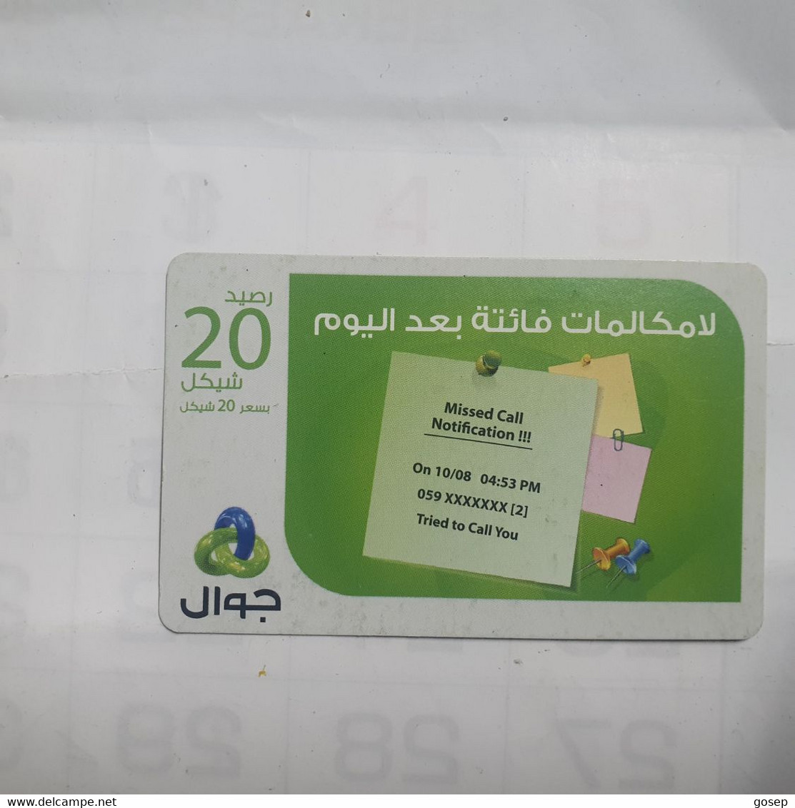 PALESTINE-(PA-G-0062)-Missed Call-(283)-(20₪)-(5124628419443)-(1/1/2020)-used Card-1 Prepiad Free - Palestine