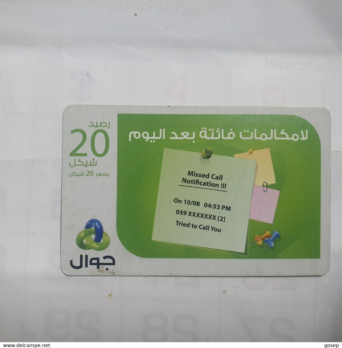 PALESTINE-(PA-G-0062)-Missed Call-(284)-(20₪)-(6348514441178)-(1/1/2020)-used Card-1 Prepiad Free - Palästina