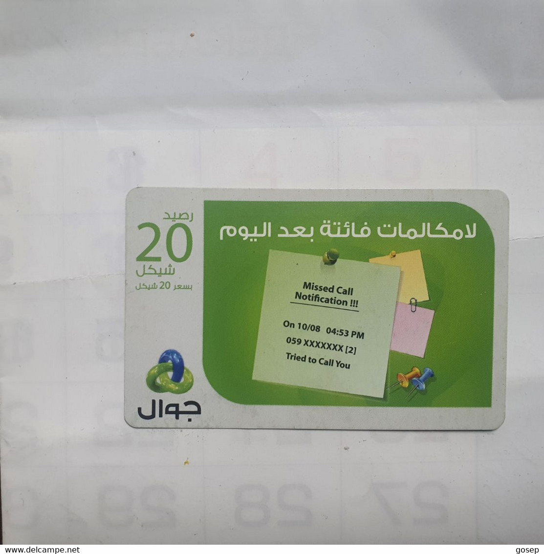 PALESTINE-(PA-G-0062)-Missed Call-(285)-(20₪)-(9992405345450)-(1/1/2020)-used Card-1 Prepiad Free - Palästina