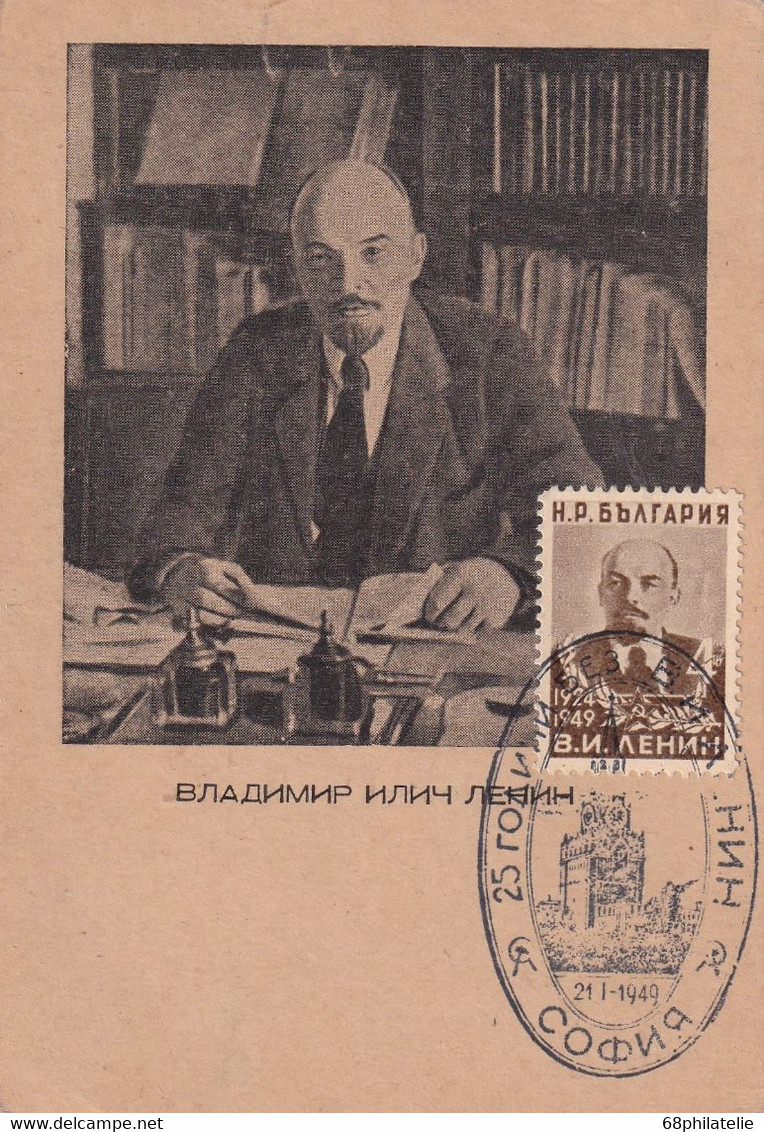 BULGARIE 1949 CARTE DE SOFIA - Lettres & Documents