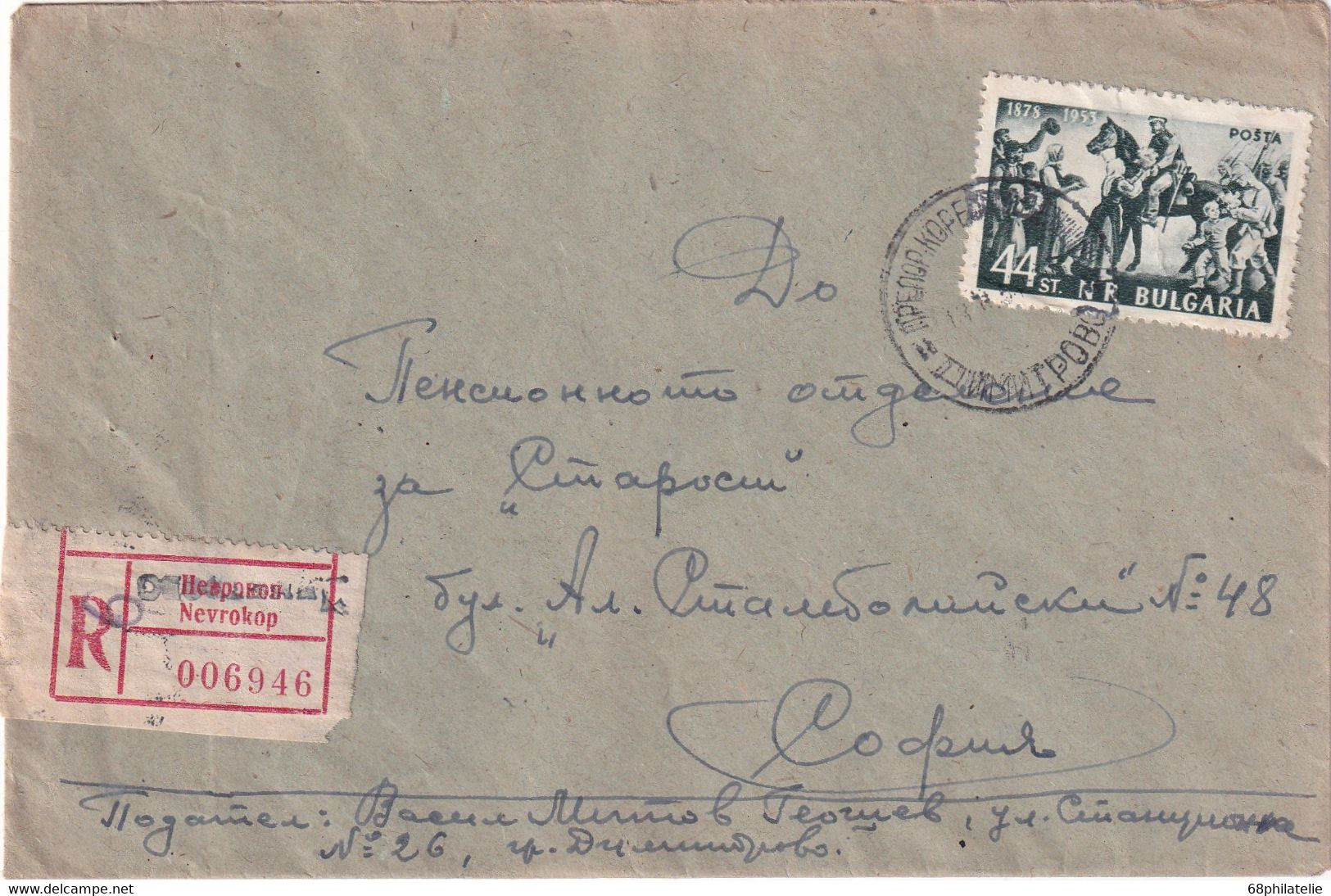 BULGARIE  LETTRE RECOMMANDEE DE NEVROKOP - Storia Postale