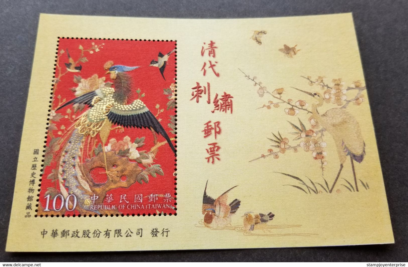 Taiwan Qing Dynasty Embroidery 2013 Bird Art Peacock (ms) MNH *silk *embossed *unusual - Unused Stamps