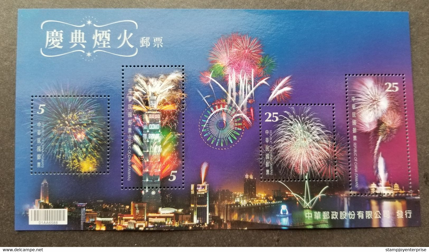 Taiwan Fireworks Display 2011 Festival Celebration  Firework (ms) MNH *color Foil *unusual - Unused Stamps