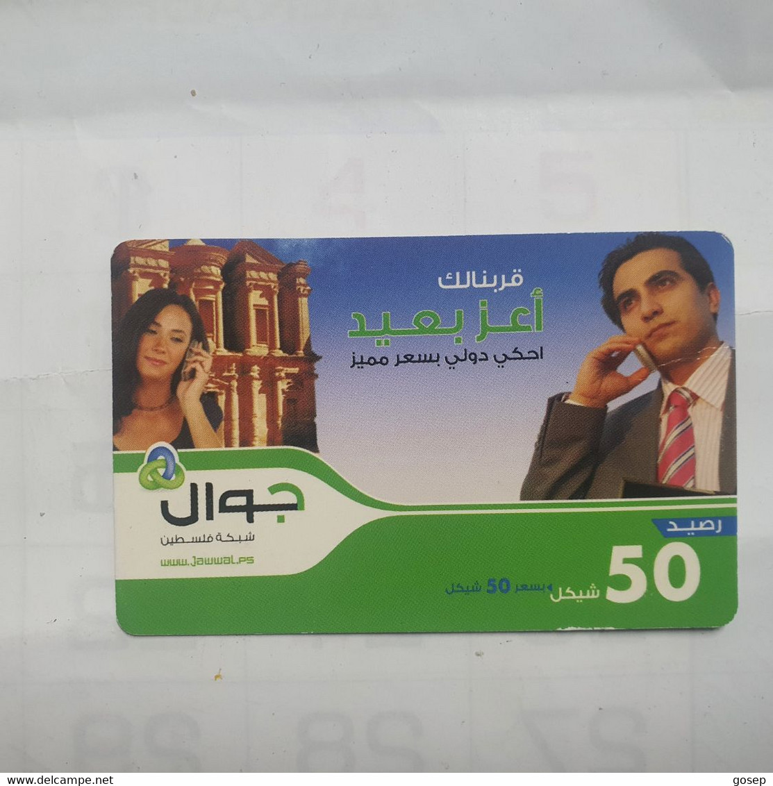 PALESTINE-(PA-G-0065)-Petra-(286)-(50₪)-(2136-2584-3023-8)-(1/1/2014)-used Card-1 Prepiad Free - Palestina