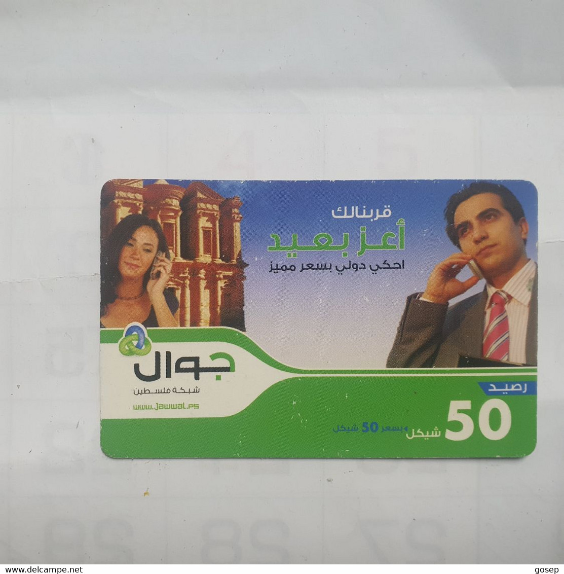 PALESTINE-(PA-G-0065)-Petra-(287)-(50₪)-(3162-0213-0998-5)-(1/1/2014)-used Card-1 Prepiad Free - Palestine