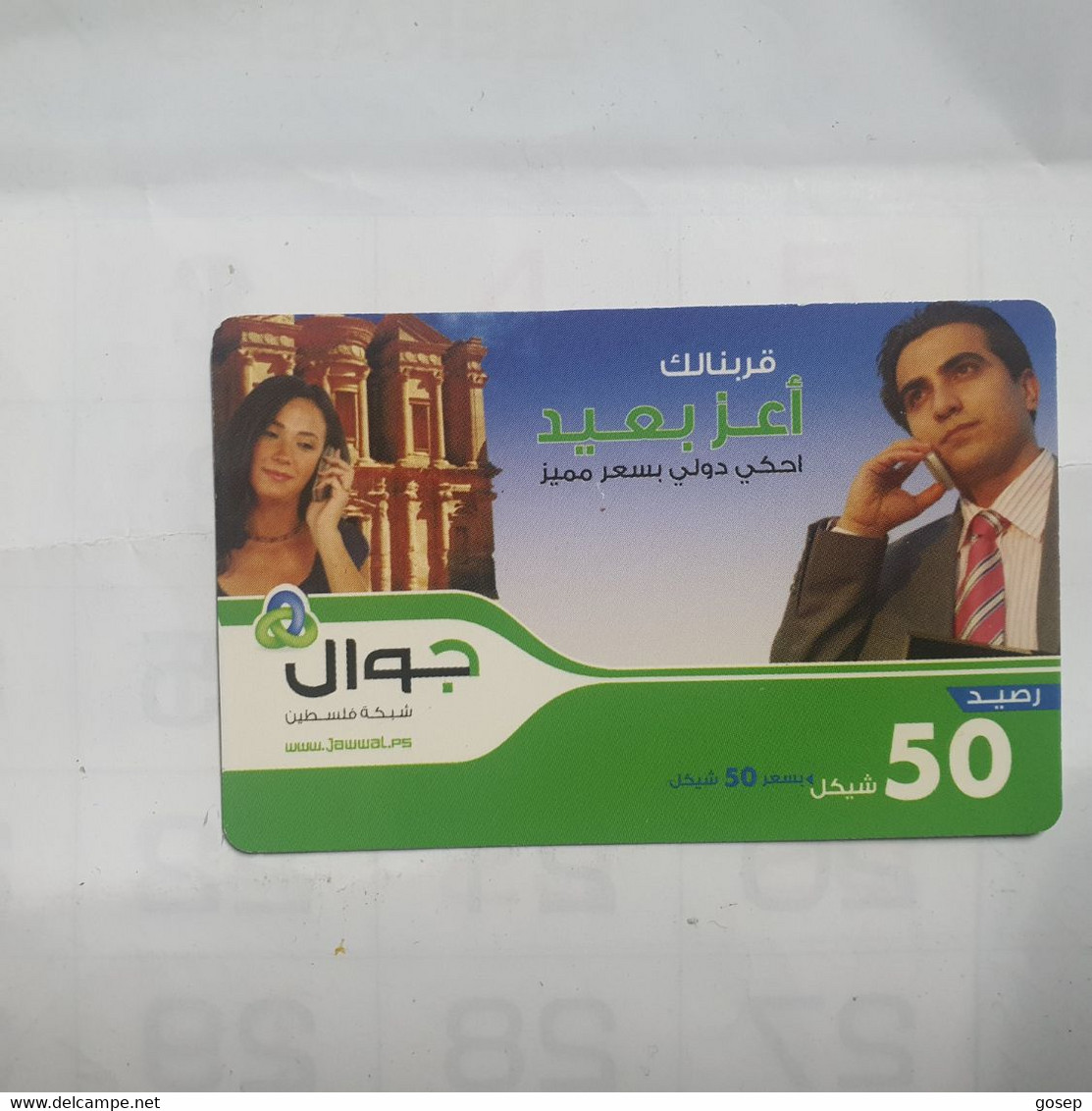 PALESTINE-(PA-G-0065)-Petra-(289)-(50₪)-(3848-9066-2746-4)-(1/1/2014)-used Card-1 Prepiad Free - Palästina