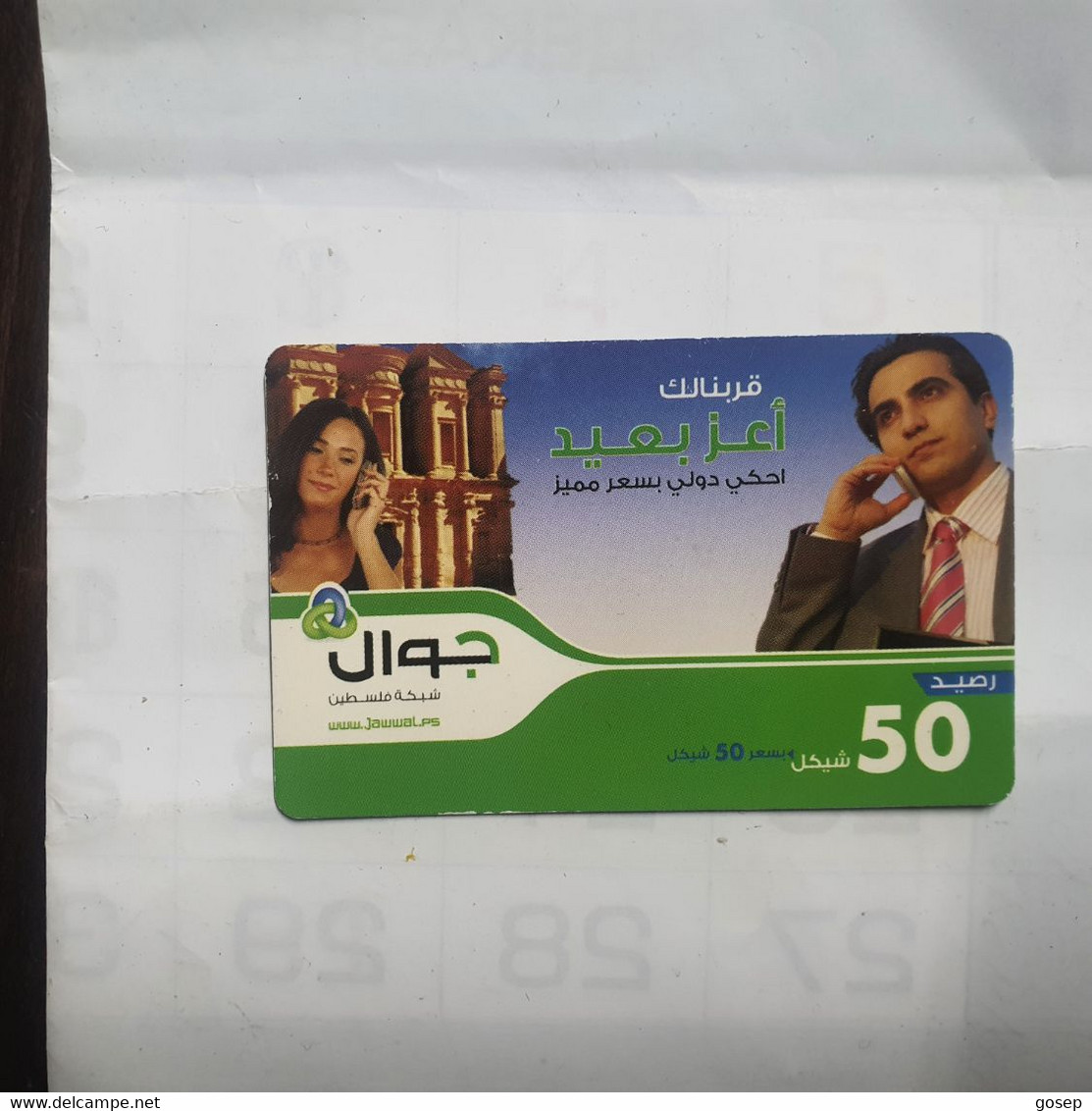 PALESTINE-(PA-G-0065)-Petra-(292)-(50₪)-(4348-5559-0823-1)-(1/1/2014)-used Card-1 Prepiad Free - Palestina