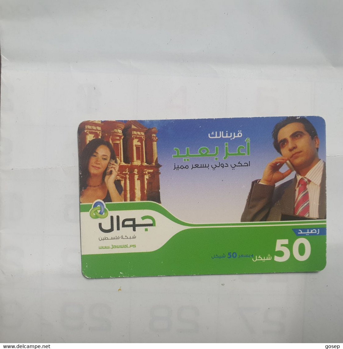 PALESTINE-(PA-G-0065)-Petra-(295)-(50₪)-(8049-4126-4306-5)-(1/1/2014)-used Card-1 Prepiad Free - Palestina