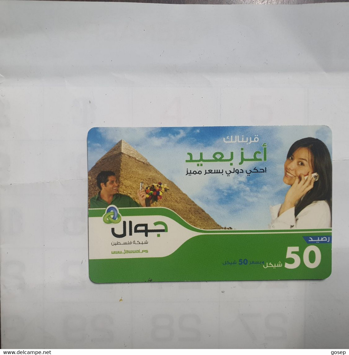 PALESTINE-(PA-G-0066)-Pyramid-(299)-(50₪)-(2234-6982-1190-5)-(1/2014)-used Card-1 Prepiad Free - Palestina