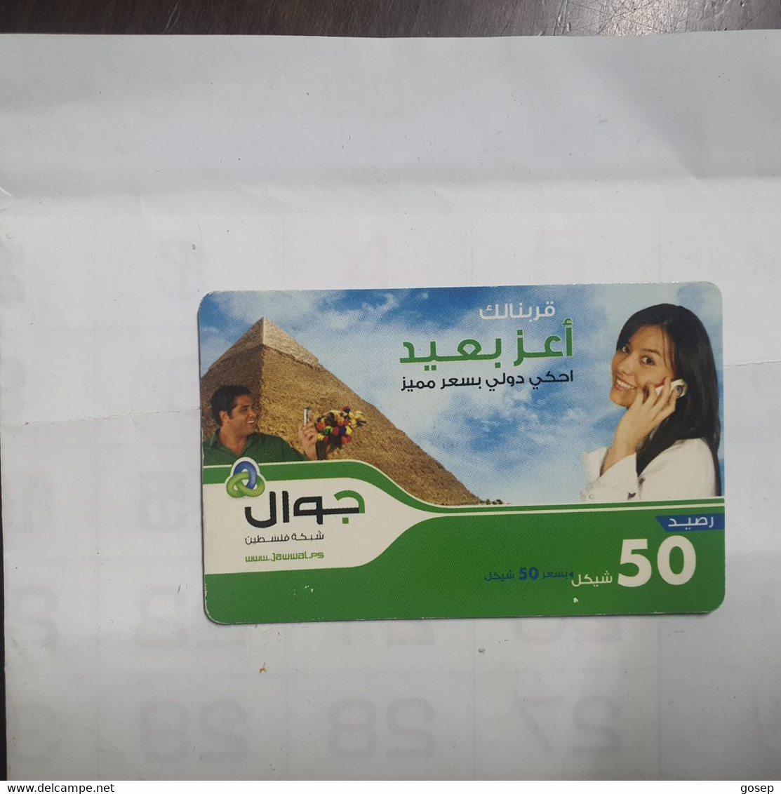 PALESTINE-(PA-G-0066)-Pyramid-(301)-(50₪)-(3833-5838-6934-2)-(1/2014)-used Card-1 Prepiad Free - Palestina