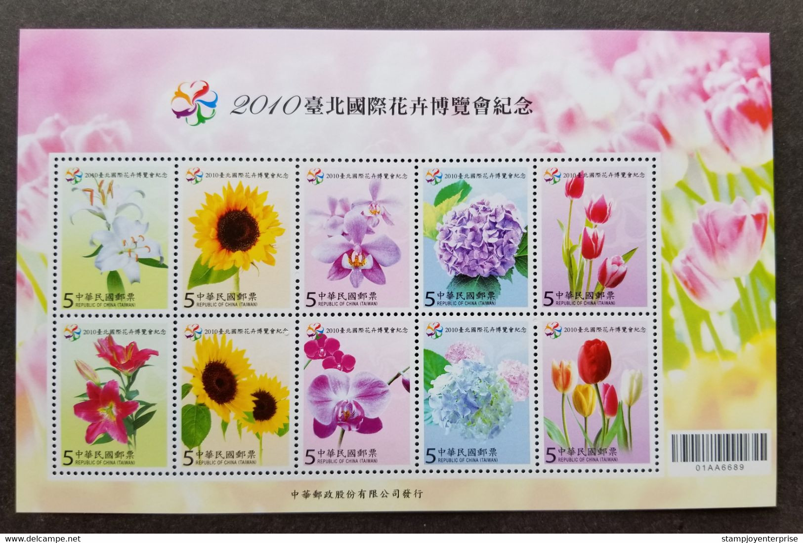 Taiwan Taipei International Flora Expo 2010 Orchid Flower Flowers Orchids  (ms) MNH - Unused Stamps