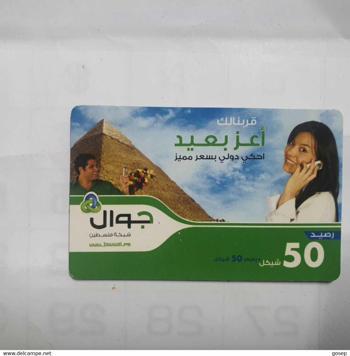 PALESTINE-(PA-G-0066)-Pyramid-(305)-(50₪)-(6853-6823-2255-8)-(1/2014)-used Card-1 Prepiad Free - Palestina