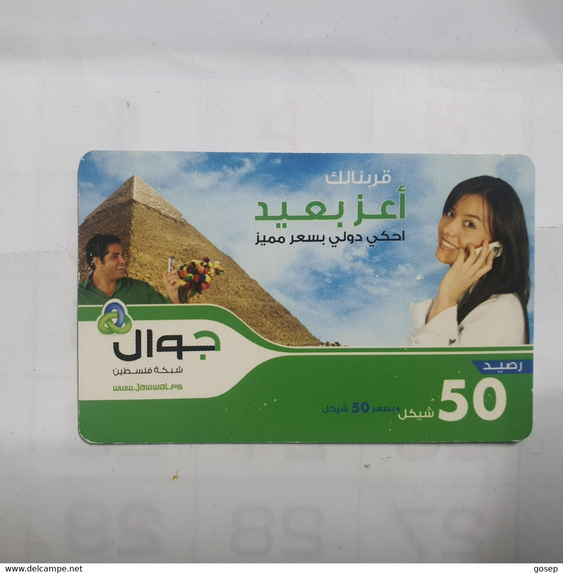 PALESTINE-(PA-G-0066)-Pyramid-(306)-(50₪)-(8316-6166-4701-4)-(1/2014)-used Card-1 Prepiad Free - Palästina