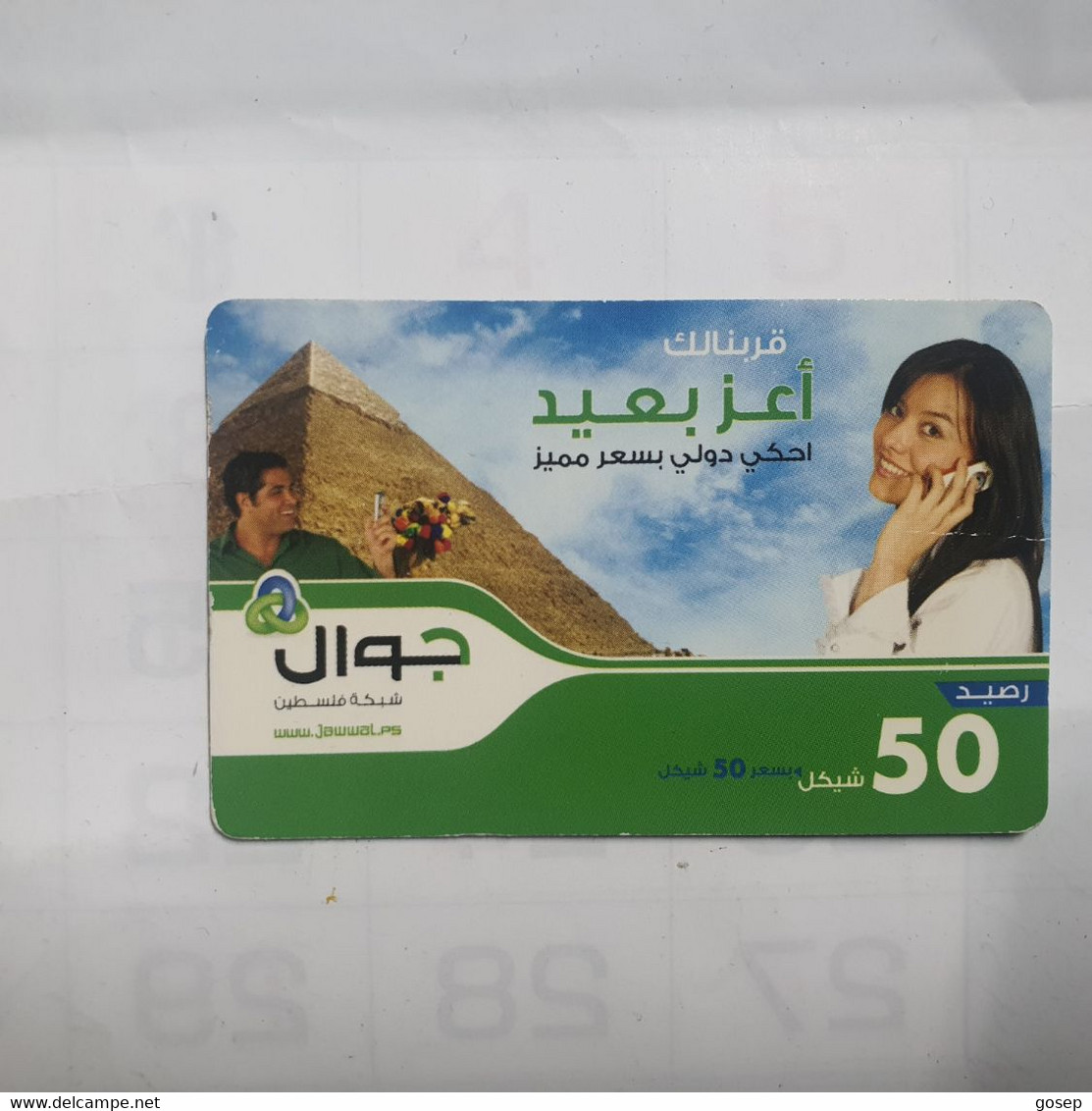 PALESTINE-(PA-G-0066)-Pyramid-(309)-(50₪)-(6907-6747-0357-0)-(1/2014)-used Card-1 Prepiad Free - Palästina