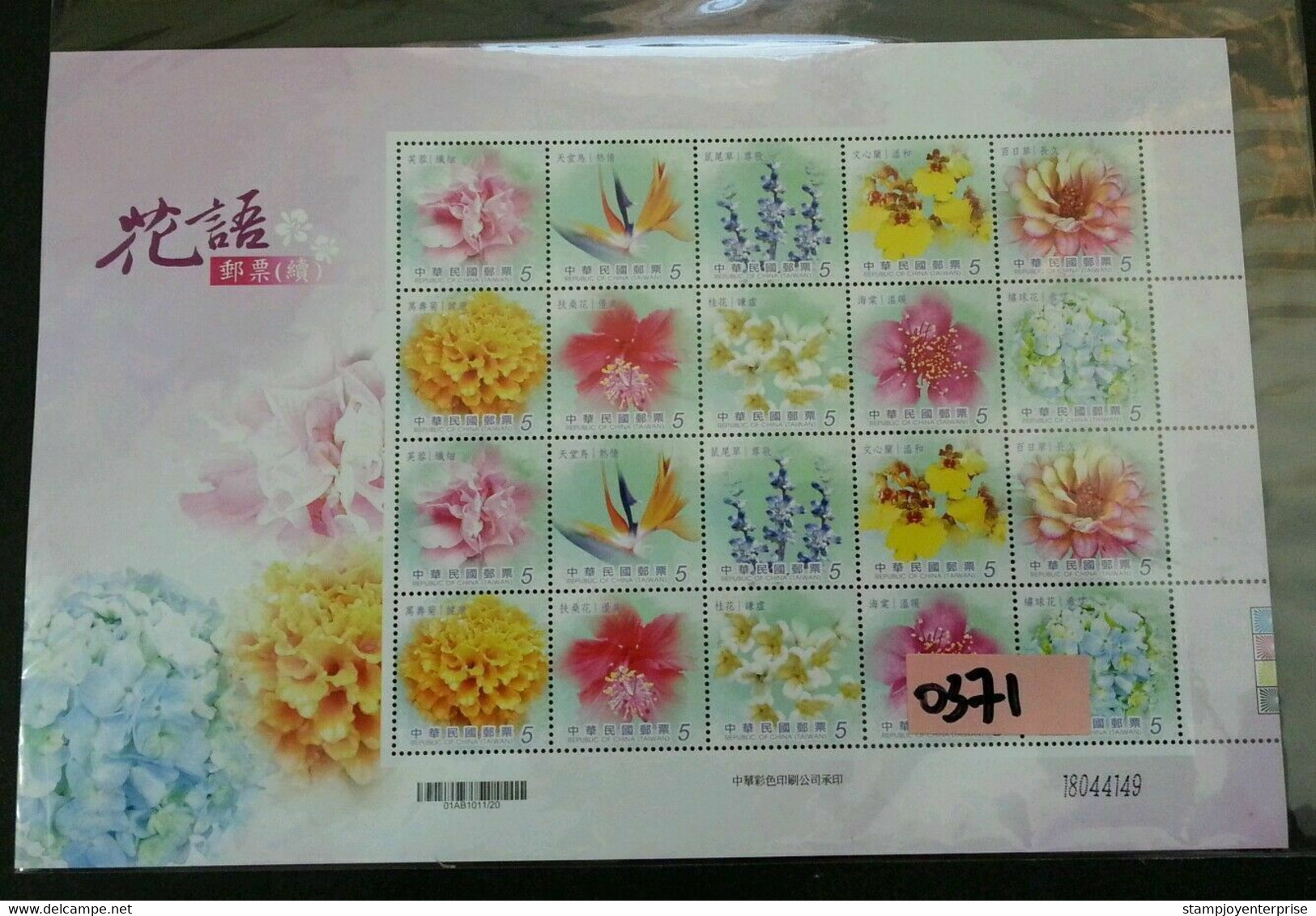 Taiwan The Language Of Flowers (II) 2012 Plant Flora Flower (sheetlet MNH - Unused Stamps