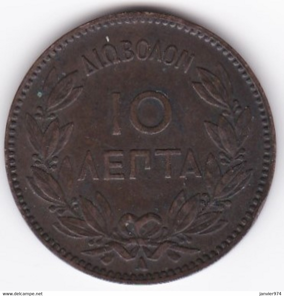 Grèce 10 Lepta 1882 A Paris George I, En Cuivre,  KM# 55 - Grecia