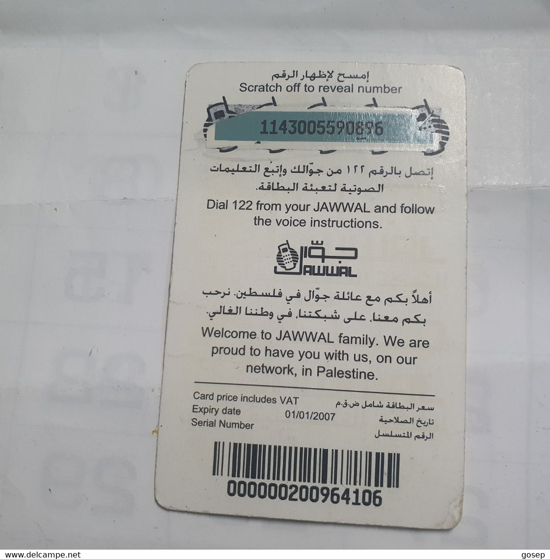 PALESTINE-(PA-G-0068)-Woman-(310)-(100₪)-(1143005590896)-(1/2007)-used Card-1 Prepiad Free - Palestina