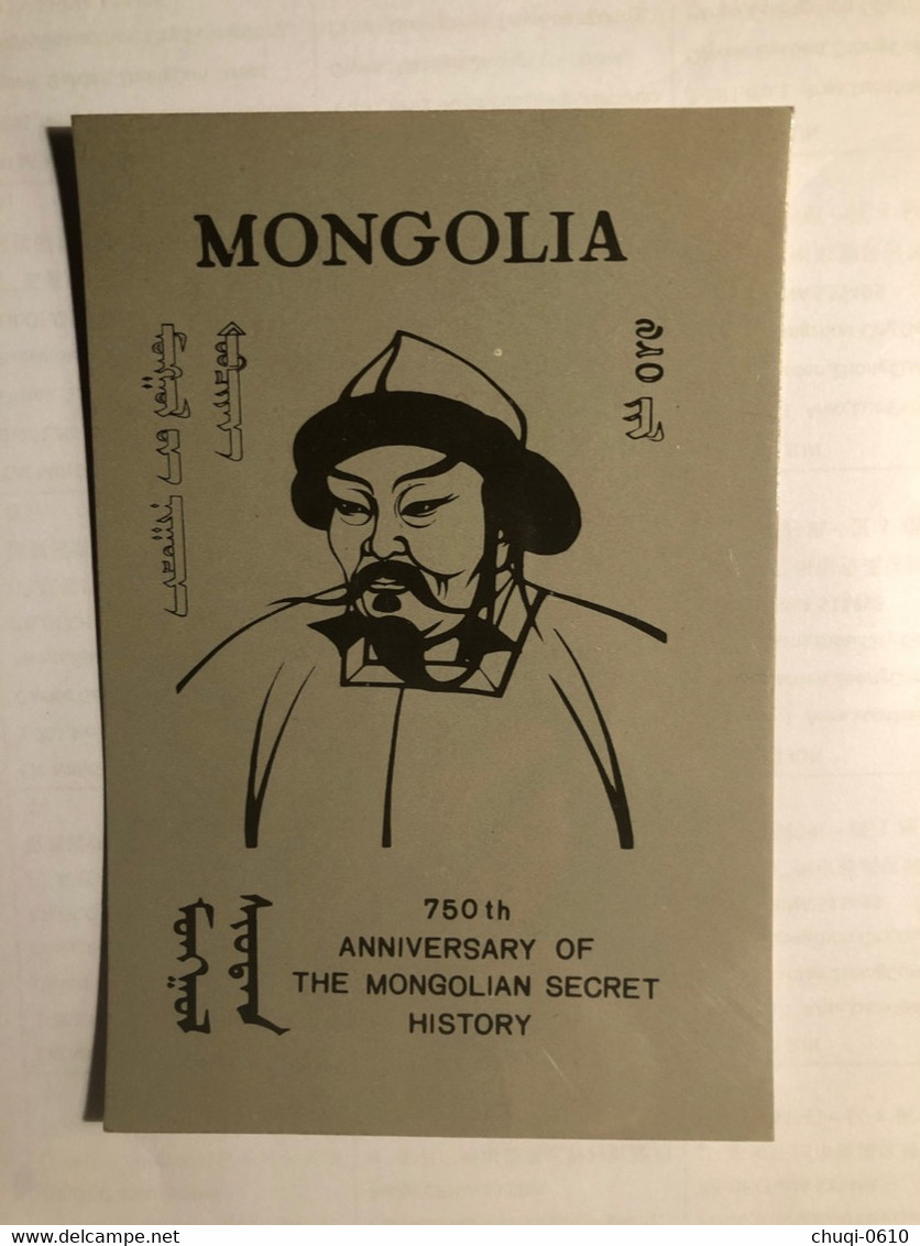 Mongolia  Postcard - Mongolië