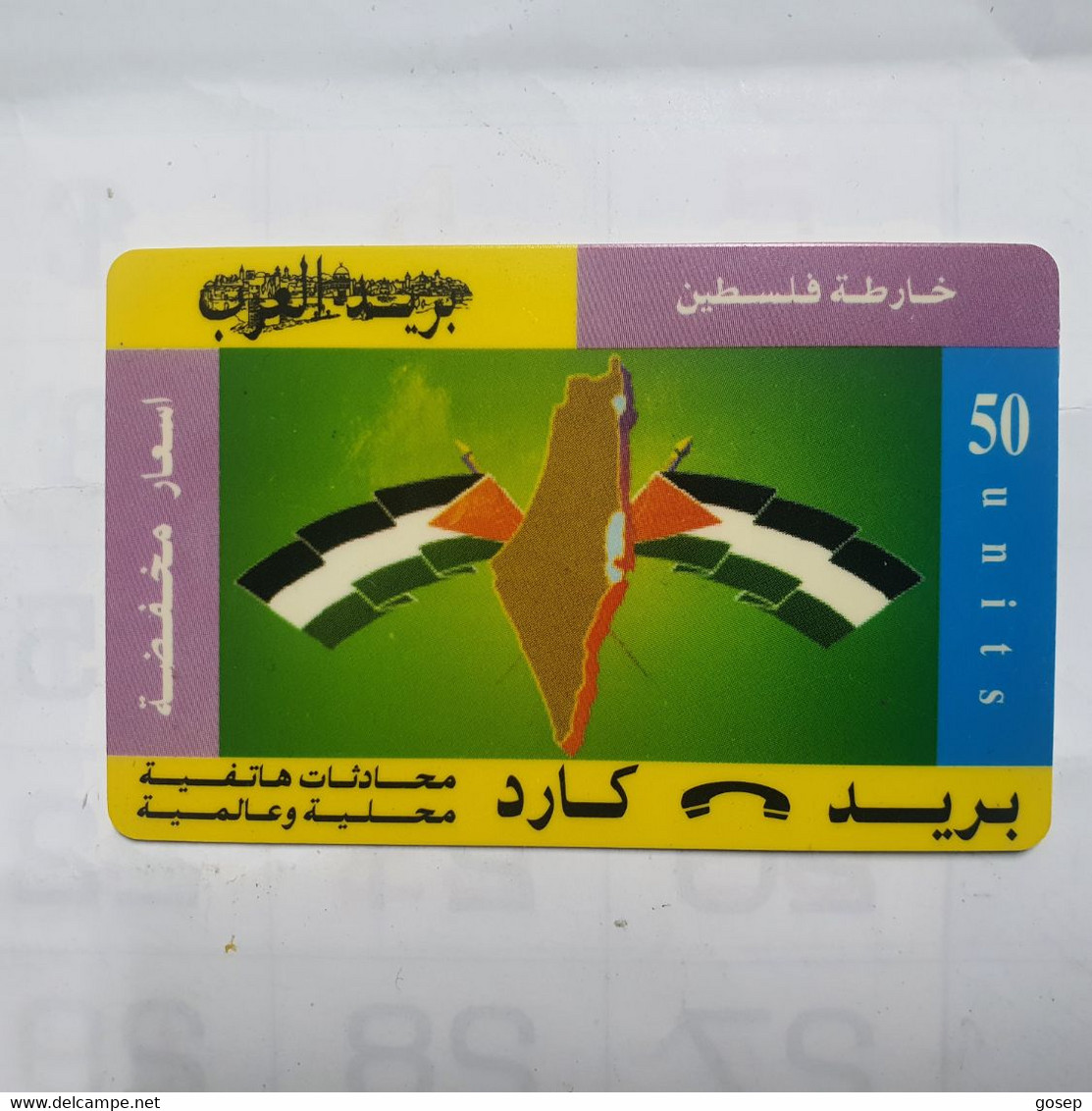 PALESTINE-(PL-PRE-0002)-Flags And Maps-(313)-(50units)-(sample Card)-()-used Card-1 Prepiad Free - Palestine