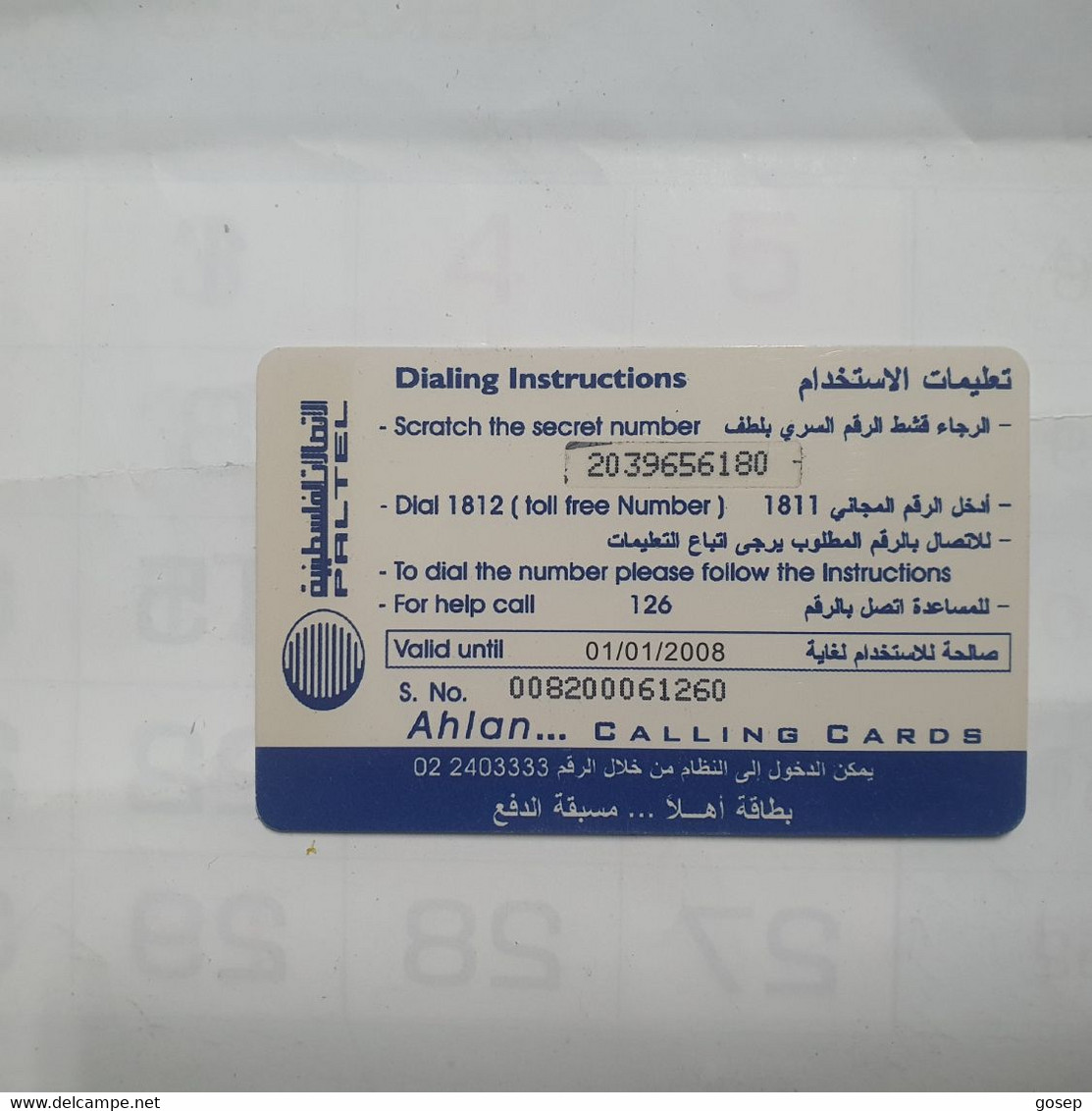 PALESTINE-(PL-PRE-AHL-0001F)-girls On The Phone-(315)-(20₪)-(2039656180)-(1/1/2007)-used Card-1 Prepiad Free - Palestine