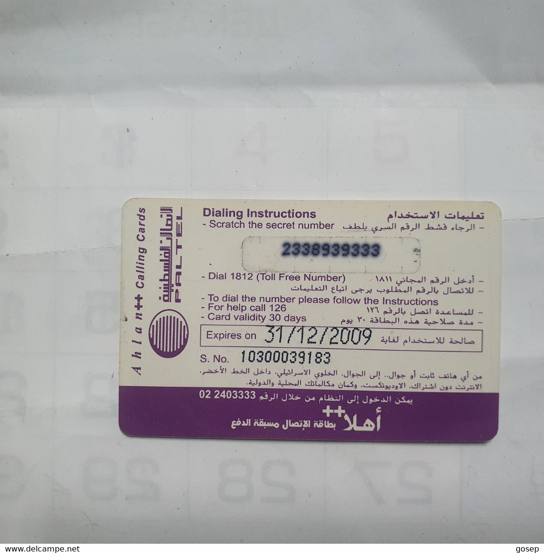 PALESTINE-(PL-PRE-AHL-0002)-jordan Prepiad Card-(321)-(20₪)-(233893333)-(31/12/2009)-used Card-1 Prepiad Free - Palestine