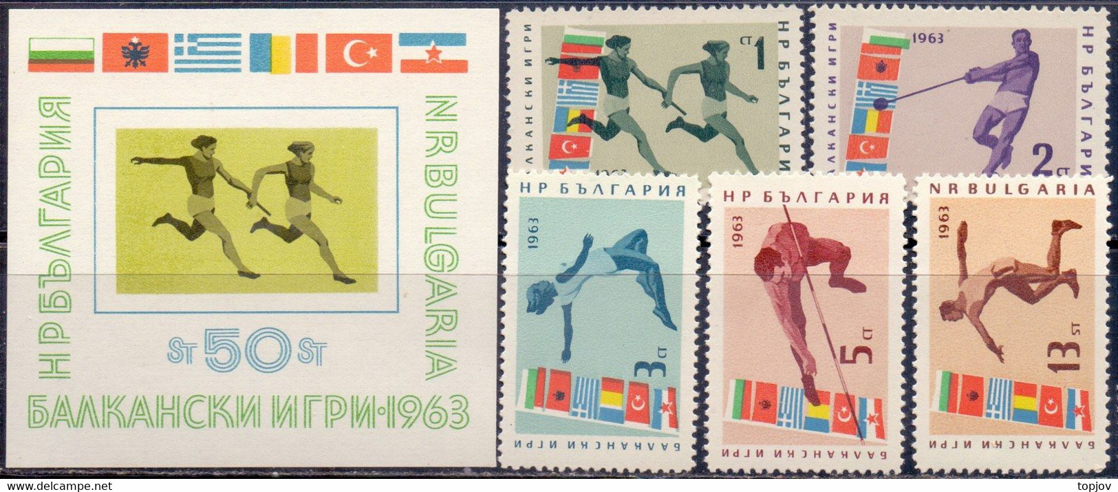 BULGARIA - Balkan Games, Hammer Throw, Long Jump, High Jump - **MNH - 1963 - Jumping