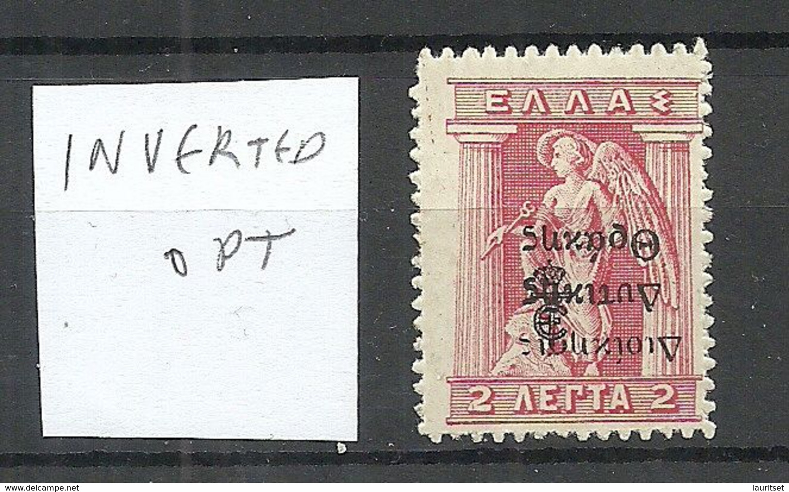 GREECE Griechenland Variety Abart INVERTED OPT * - Errors, Freaks & Oddities (EFO)