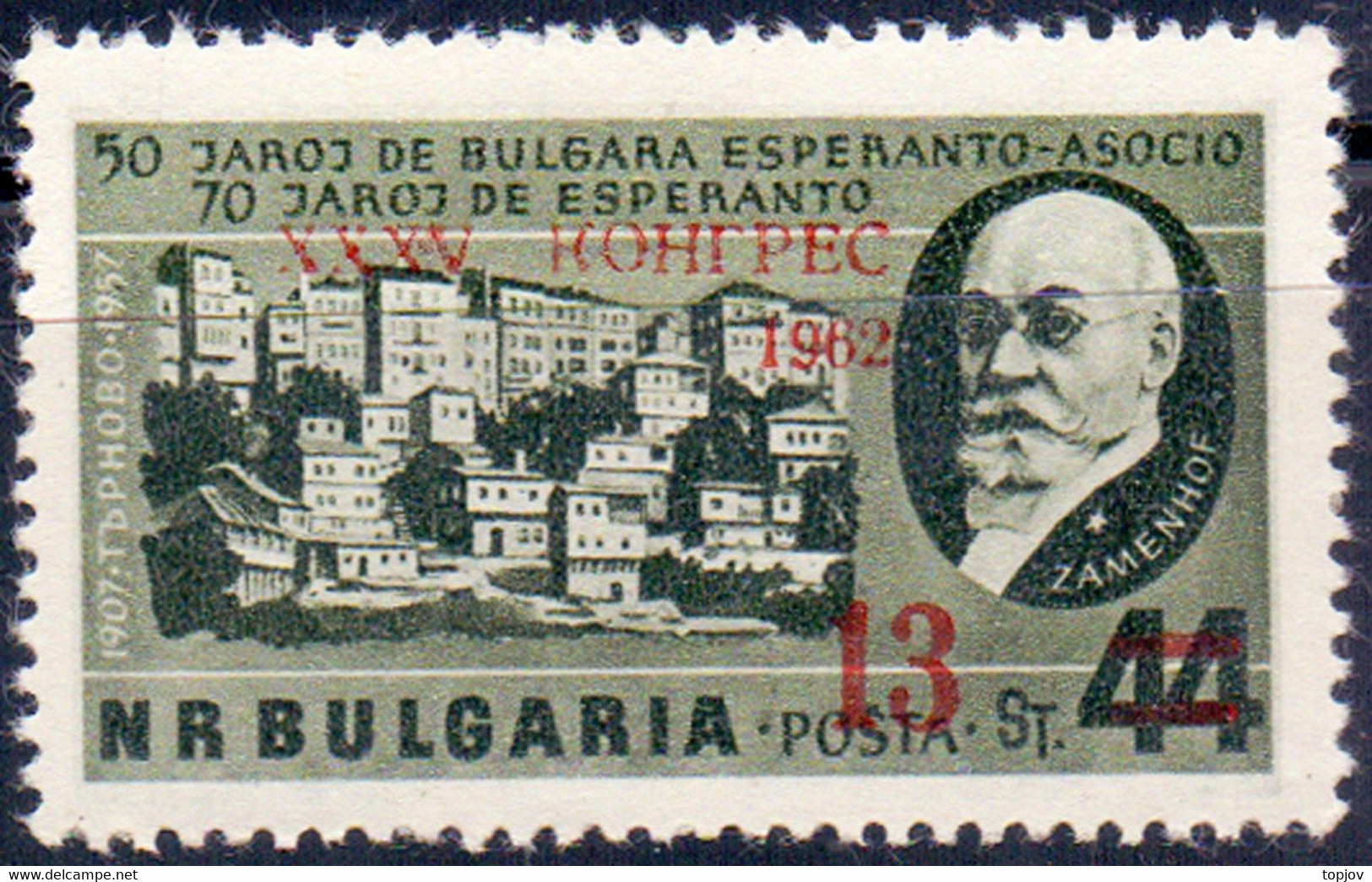 BULGARIA - Esperanto Congress, Burgas - **MNH - 1962 - Esperanto