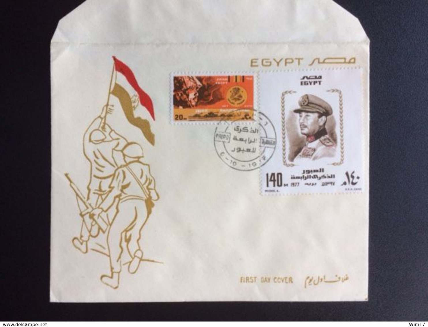 EGYPT 1977 FDC 4TH ANN. SUEZ CANAL CROSSING EGYPTE - Brieven En Documenten