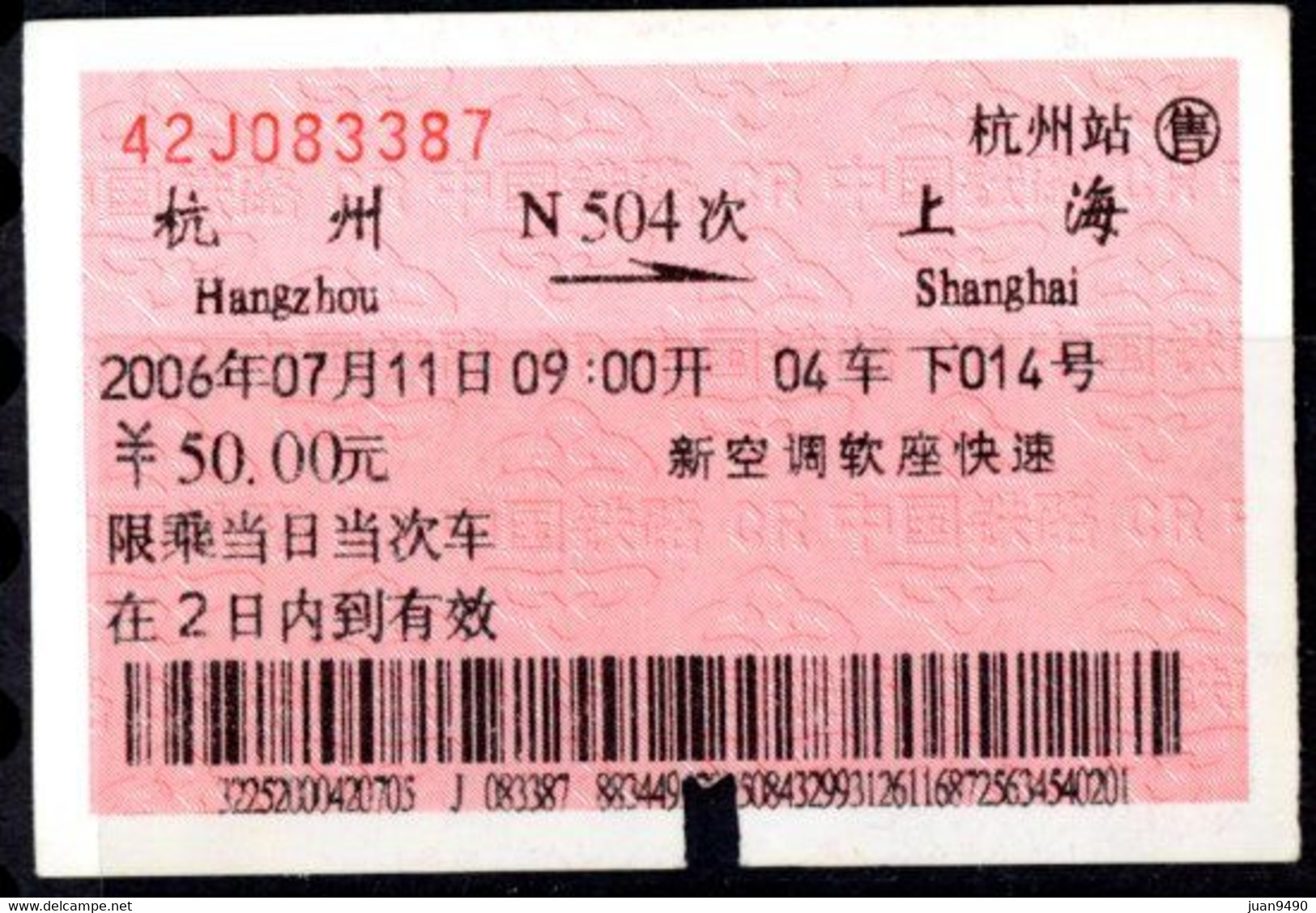 BILLETE DE TREN DE HANGZHOU A SHANGHAI - CHINA // (TD-S2) - Welt