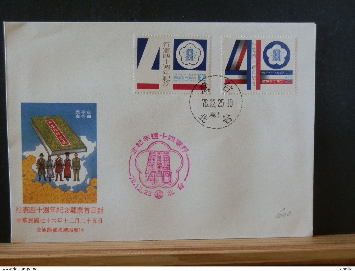 BOXCHINA  LOT 600  FDC CHINA 1976 - ...-1979