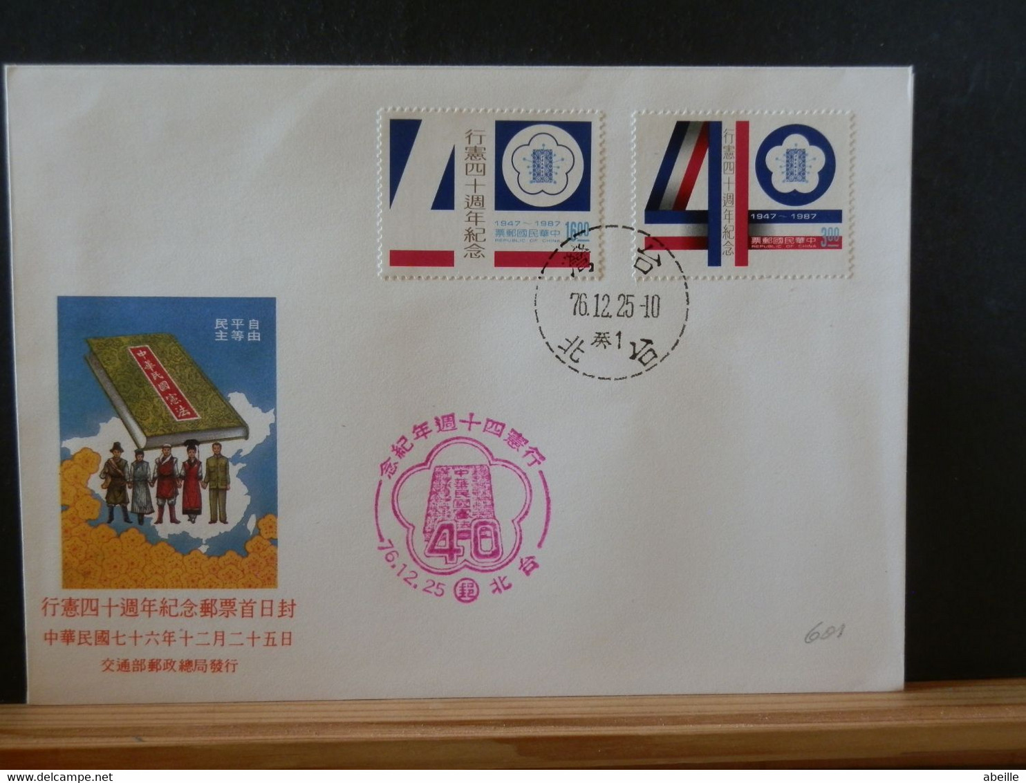 BOXCHINA  LOT 601  FDC CHINA 1976 - ...-1979