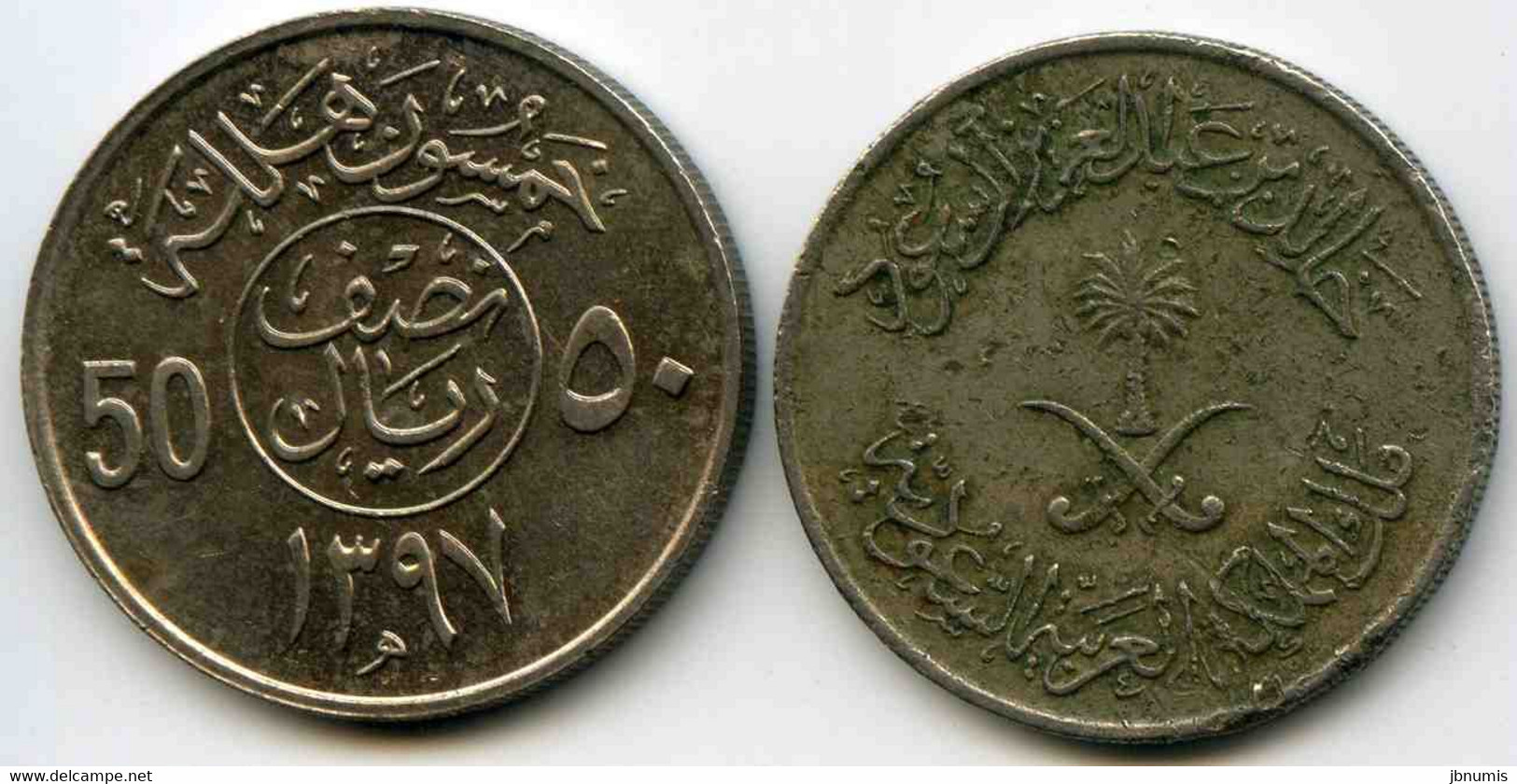 Arabie Saoudite Saudi Arabia 50 Halala 1397 1976 KM 56 - Saudi Arabia