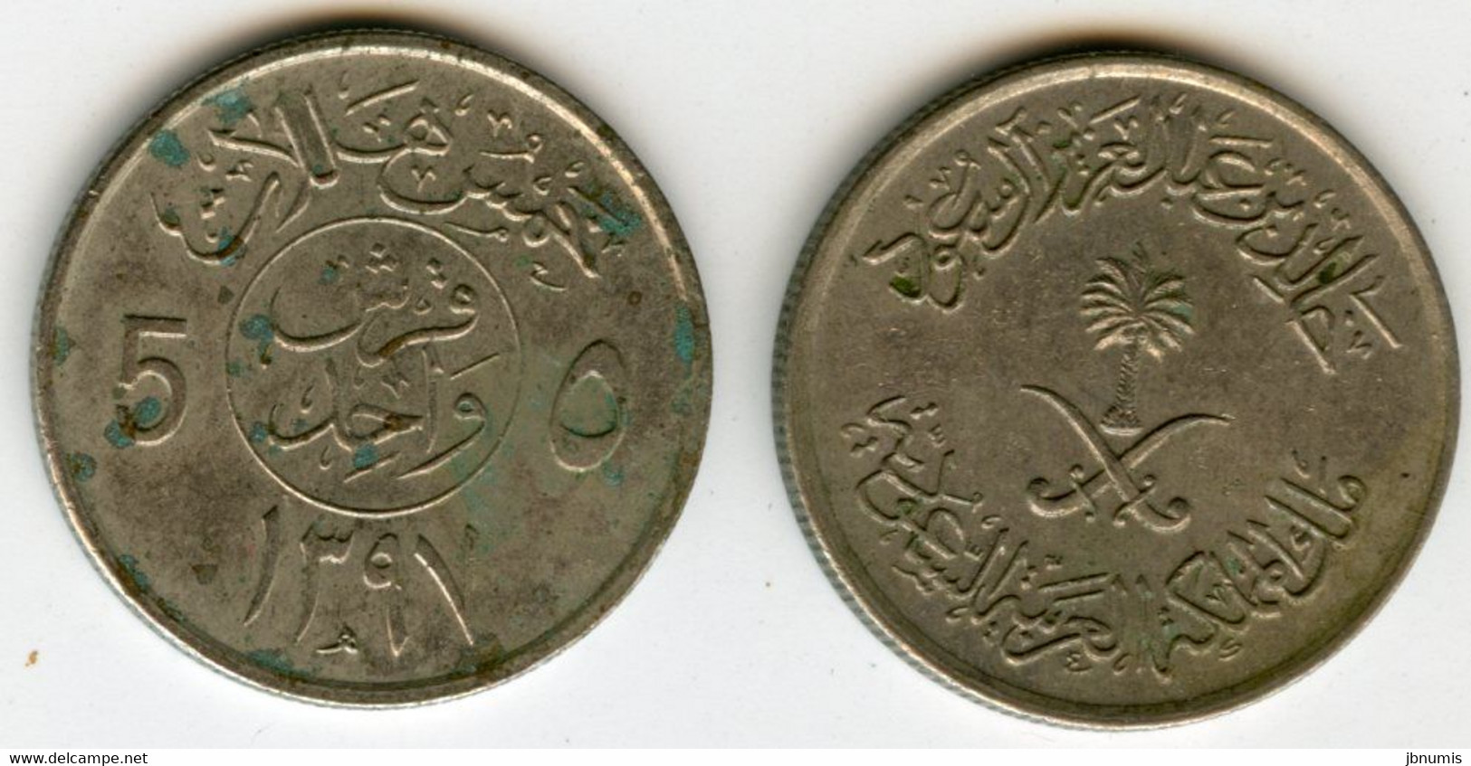 Arabie Saoudite Saudi Arabia 5 Halala 1397 1977 KM 53 - Saudi Arabia