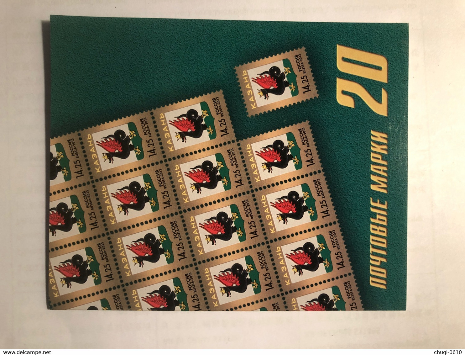 RUSSIA, 2013, Booklet  Coat Of Arms 2013: Alexandrov - Kazan, 4 Booklets - Verzamelingen