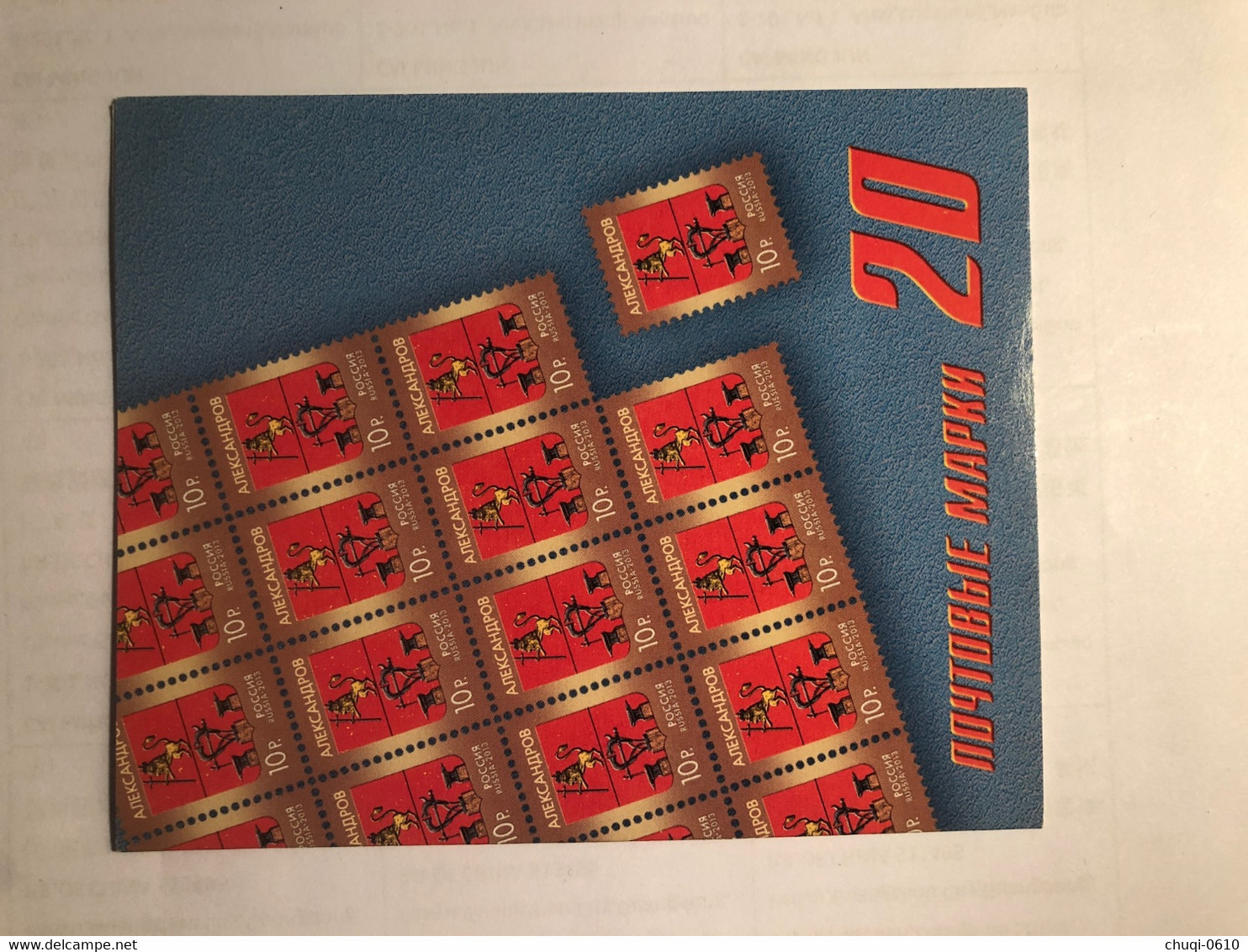 RUSSIA, 2013, Booklet  Coat Of Arms 2013: Alexandrov - Kazan, 4 Booklets - Colecciones