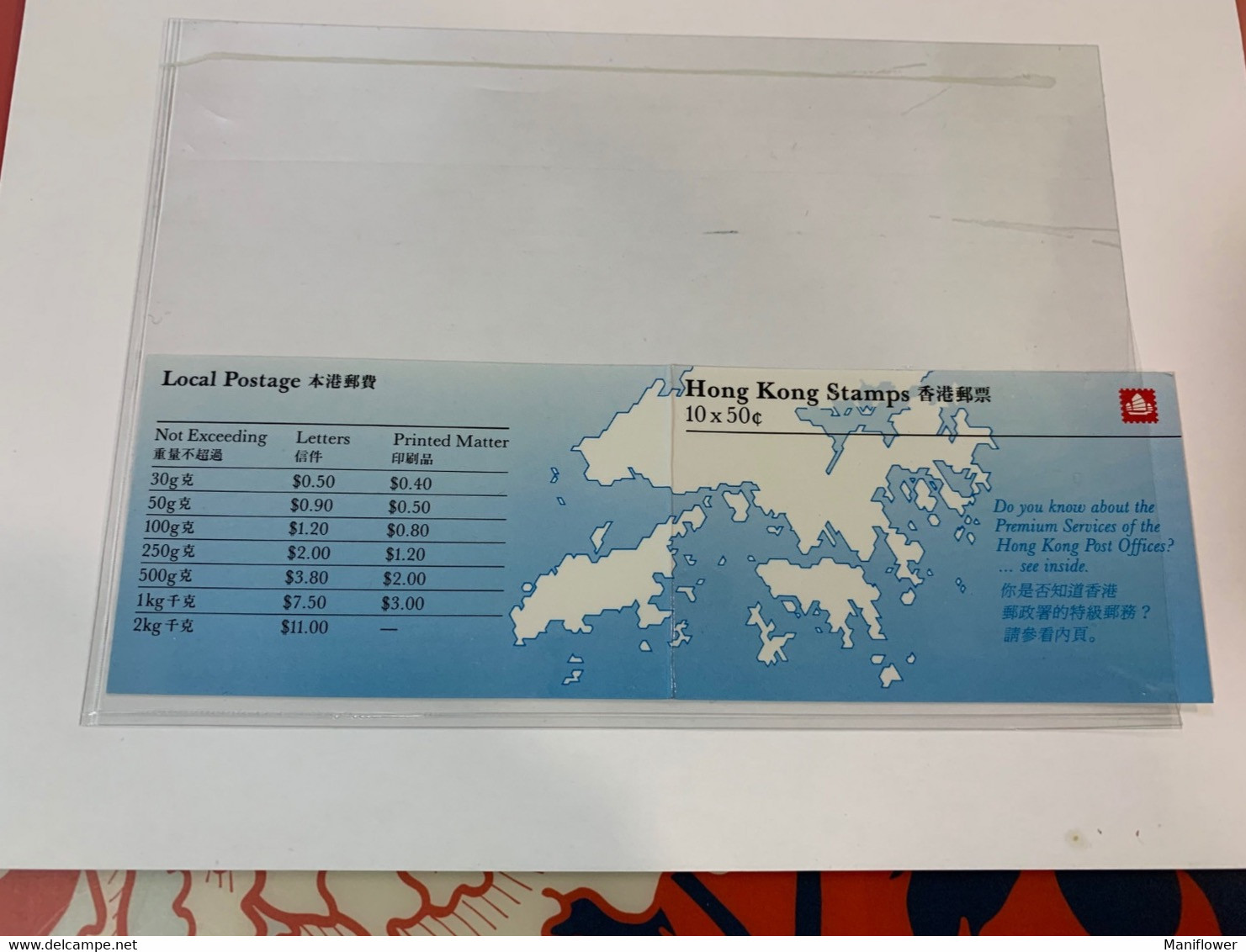 Hong Kong Stamp Booklet MNH - Used Stamps