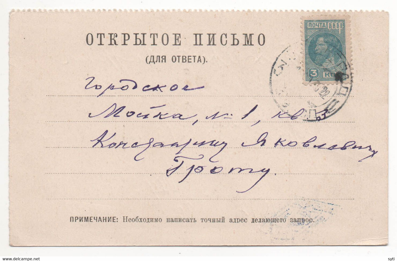 Russia 1930 Address Bureau Response Scarce Postal Form Leningrad - Lettres & Documents