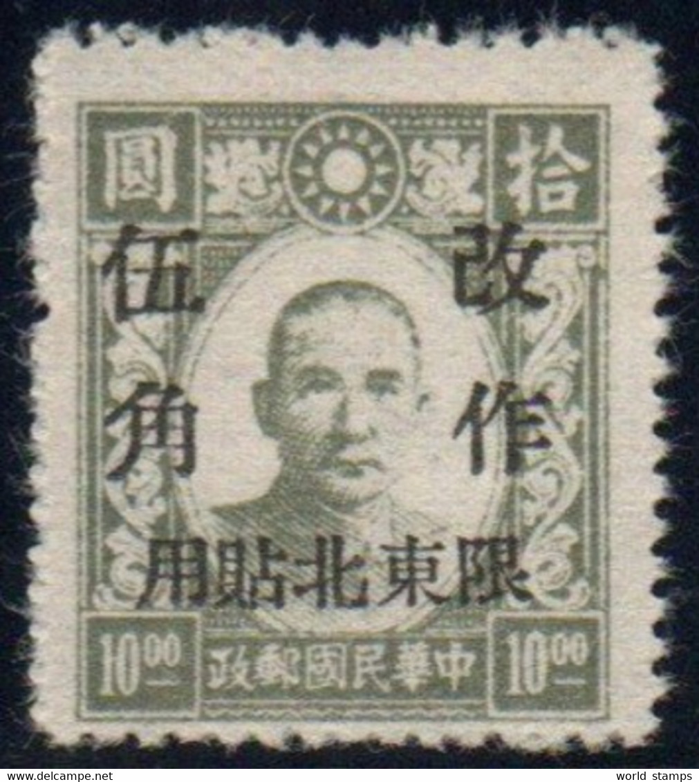 CHINE DU NORD EST 1946 SANS GOMME - Noordoost-China 1946-48