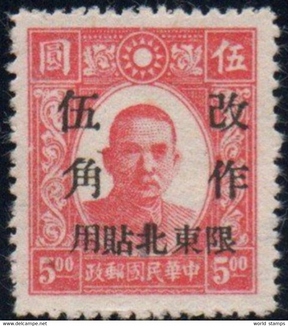 CHINE DU NORD EST 1946 SANS GOMME - Nordostchina 1946-48